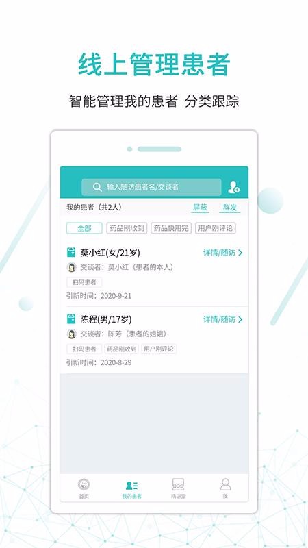 昭陽醫(yī)生醫(yī)生版