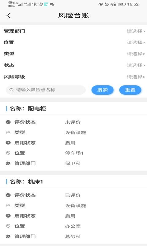 晟安云
