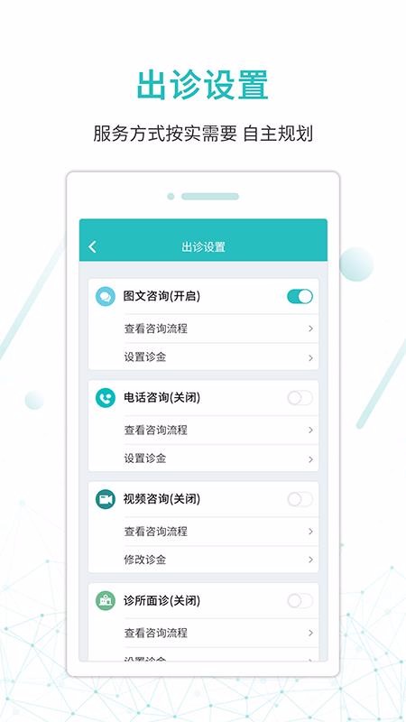 昭陽醫(yī)生醫(yī)生版