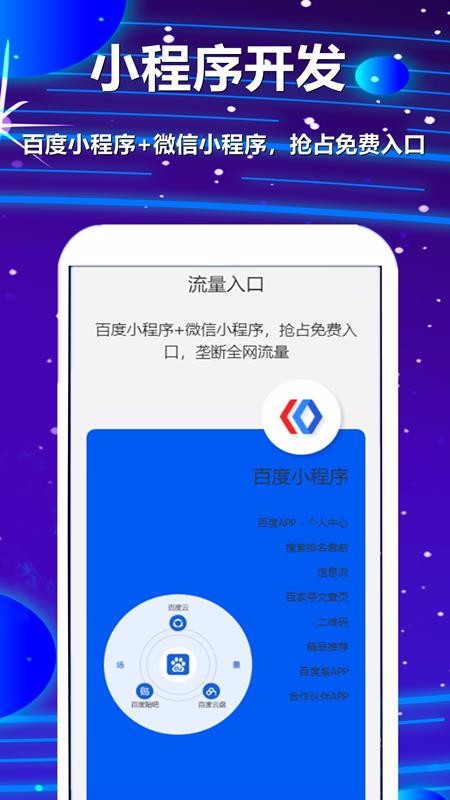萬街互聯(lián)