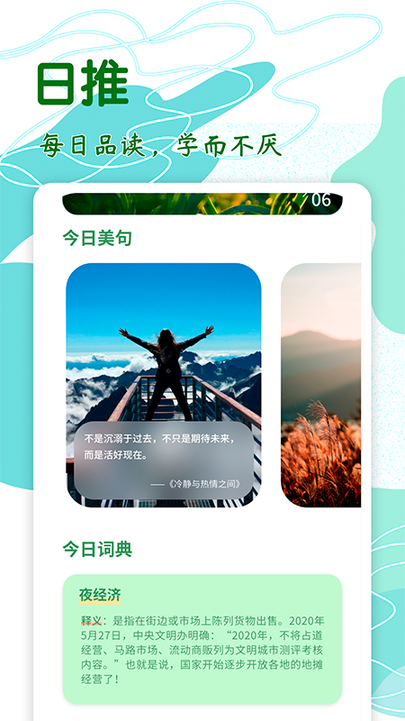 文案素材app手機版