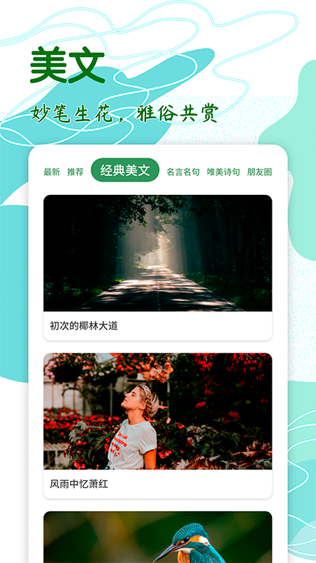 文案素材app手機版