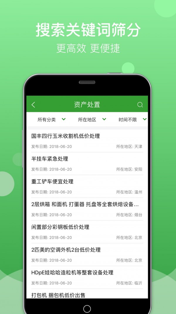 廢舊網(wǎng)(Feijiu網(wǎng))app安卓版