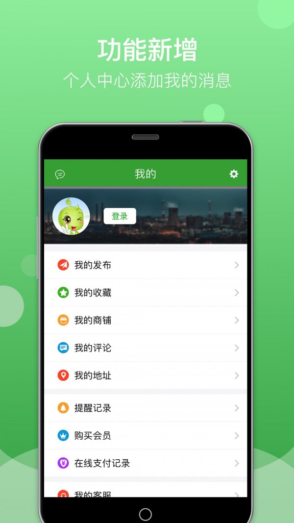 廢舊網(wǎng)(Feijiu網(wǎng))app安卓版