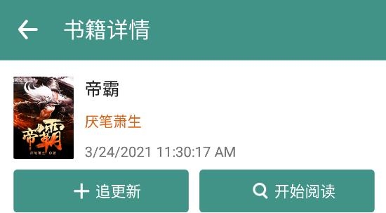 眾益免費(fèi)全本小說app官方正版