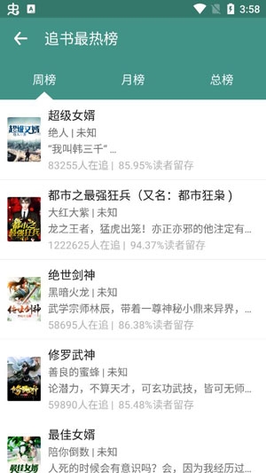 眾益免費(fèi)全本小說app官方正版