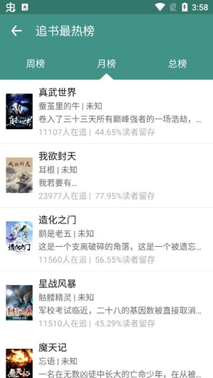 眾益免費(fèi)全本小說app官方正版