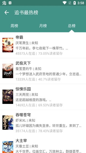 眾益免費(fèi)全本小說app官方正版
