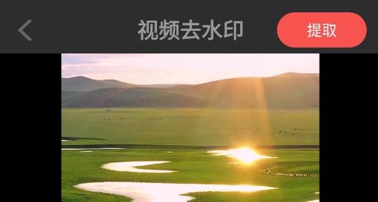快速視頻去水印app最新版