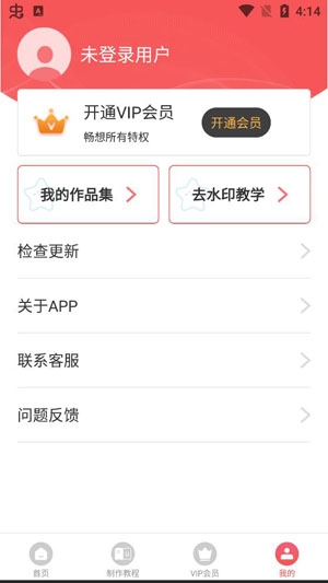 快速視頻去水印app最新版