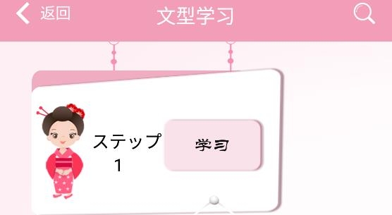 極速日語N3app最新版