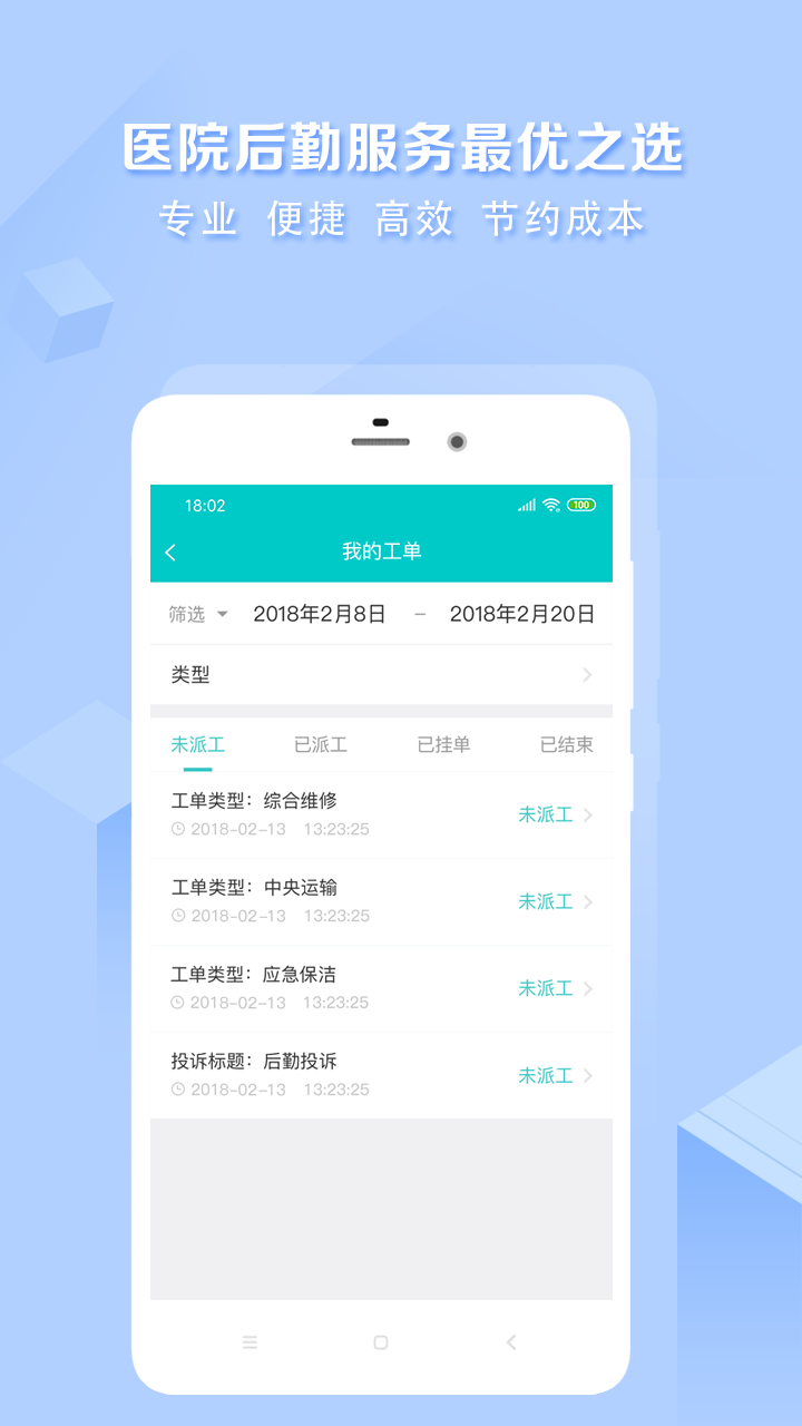 醫(yī)幫手