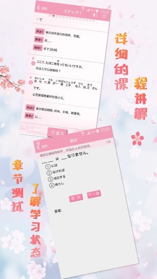 極速日語N3app最新版