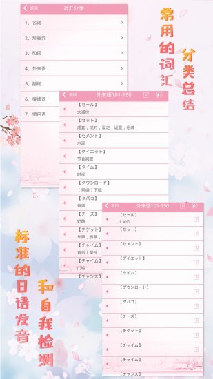 極速日語N3app最新版