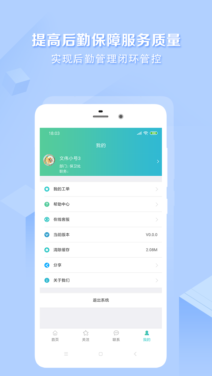 醫(yī)幫手