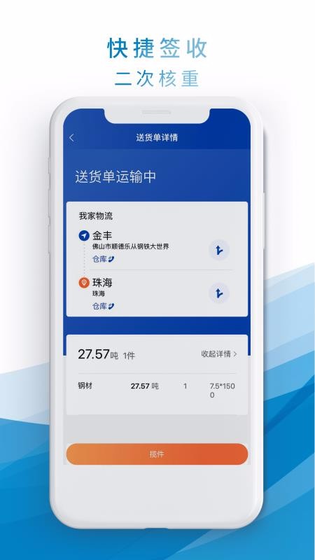 貨小秘