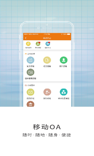 智慧山體app官方版