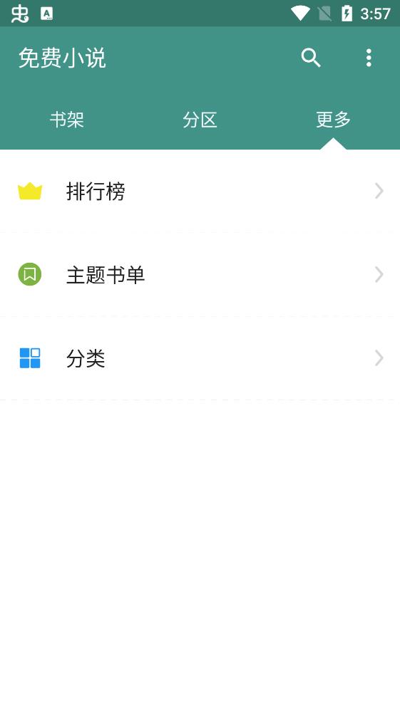 眾益免費(fèi)全本小說app官方正版