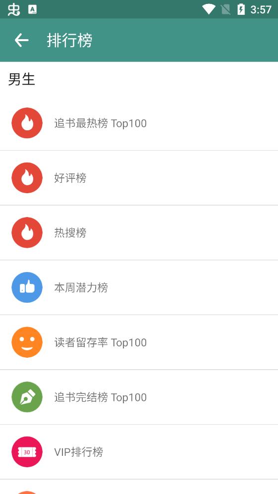 眾益免費(fèi)全本小說app官方正版