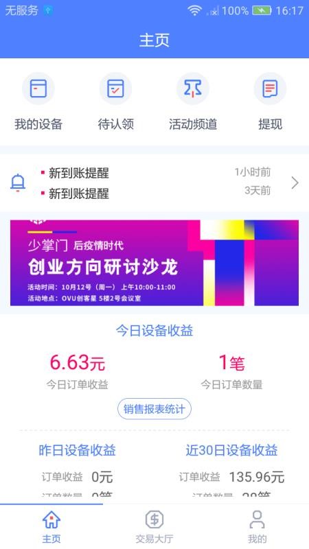 少掌門店長端