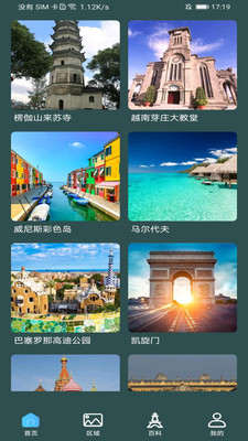 3D鷹眼街景app官方版