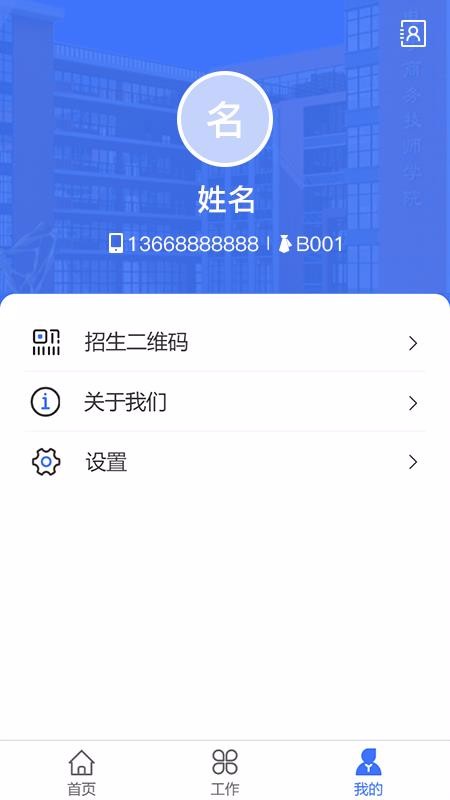 電商學(xué)院OA