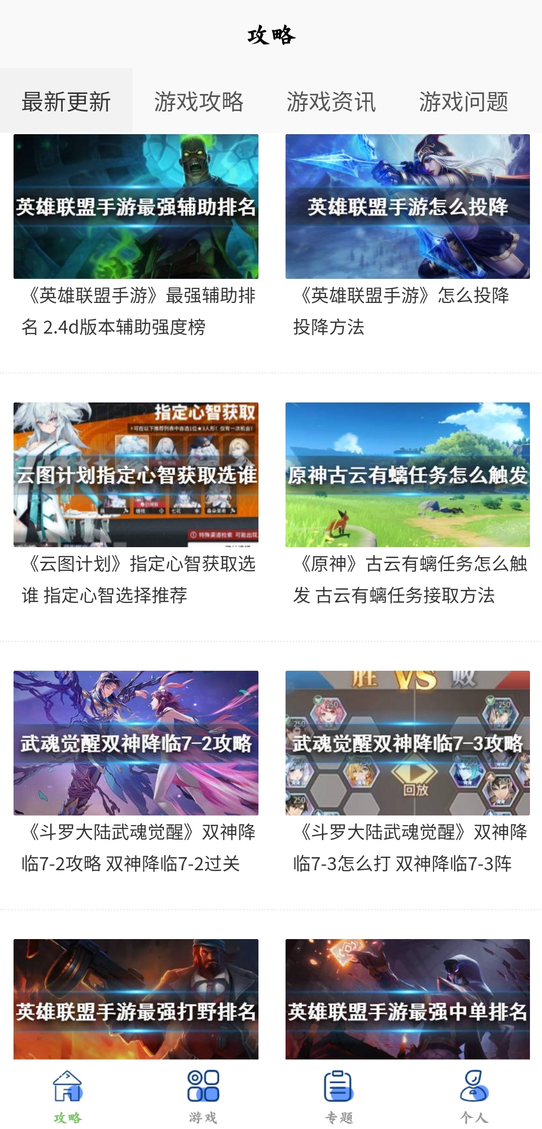 多玩盒子官方版