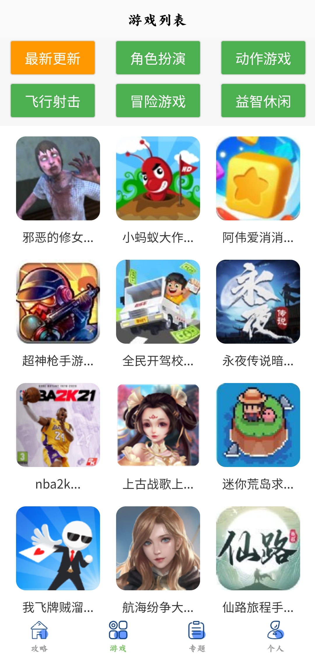 多玩盒子官方版