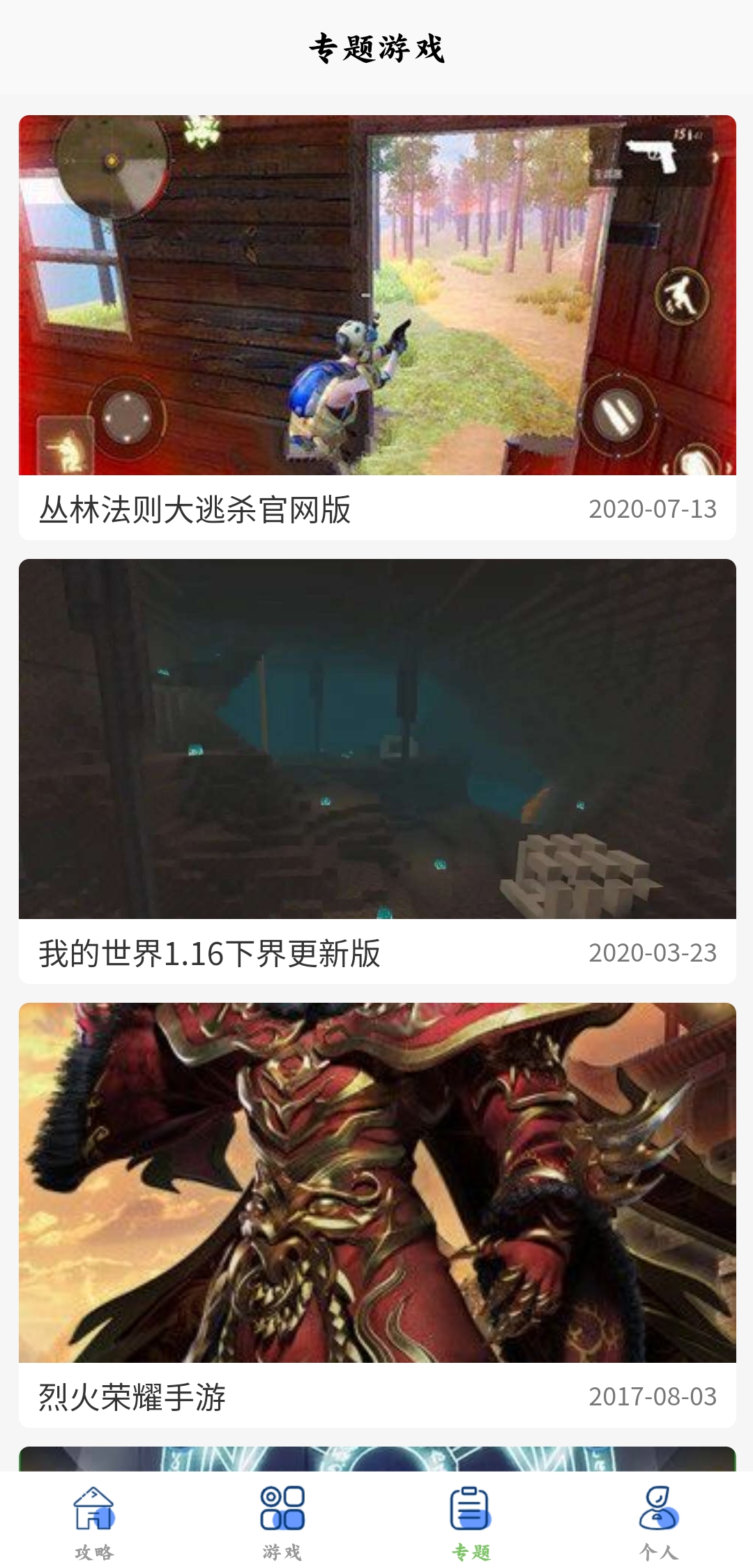 多玩盒子官方版