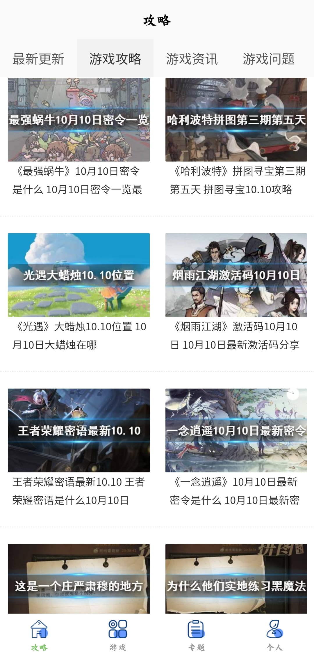 多玩盒子官方版