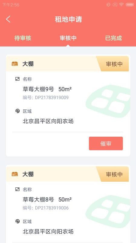 飛航農(nóng)當(dāng)家