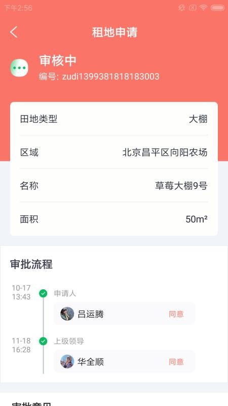 飛航農(nóng)當(dāng)家