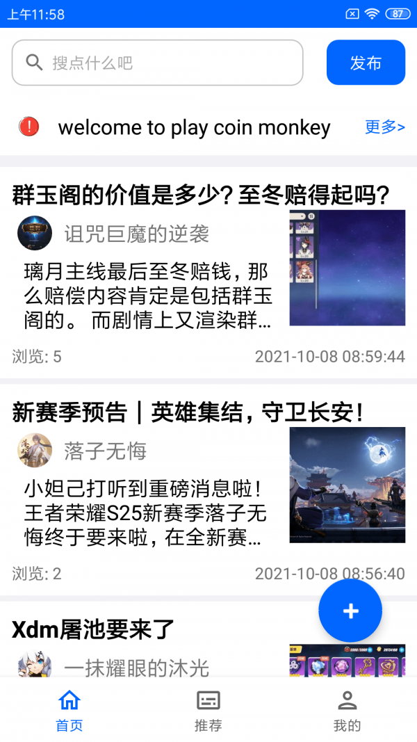玩幣猴app安卓版