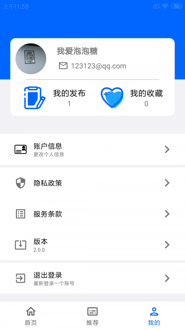 玩幣猴app安卓版
