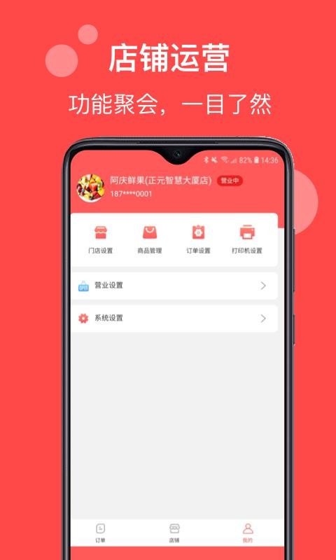 帥店