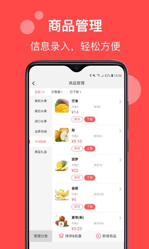 帥店