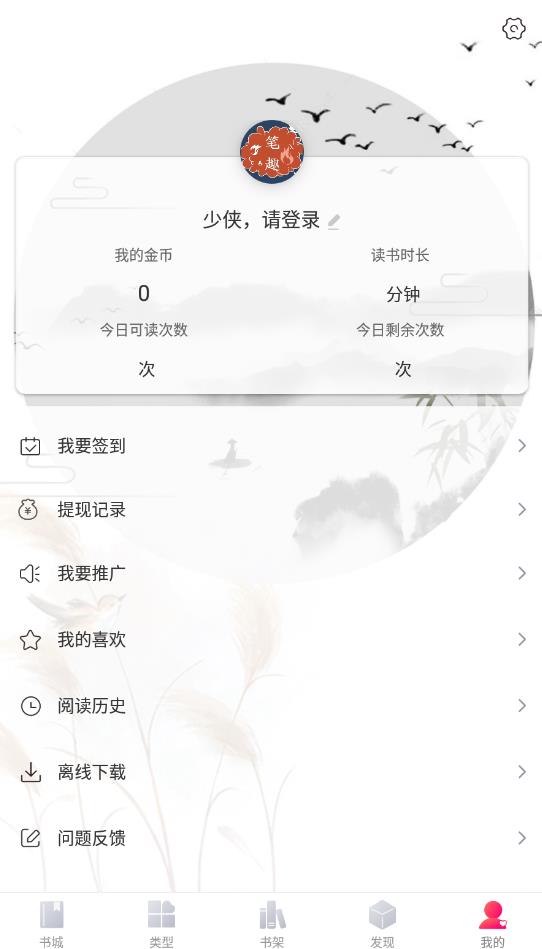 筆趣完本小說閣閱讀網(wǎng)手機版