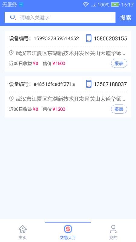 少掌門店長端