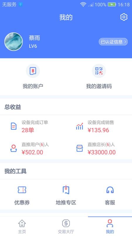 少掌門店長端