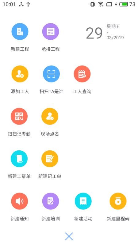 工盟