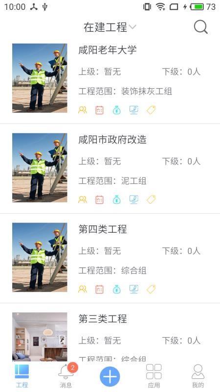 工盟