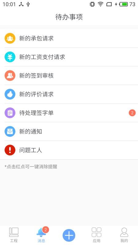 工盟