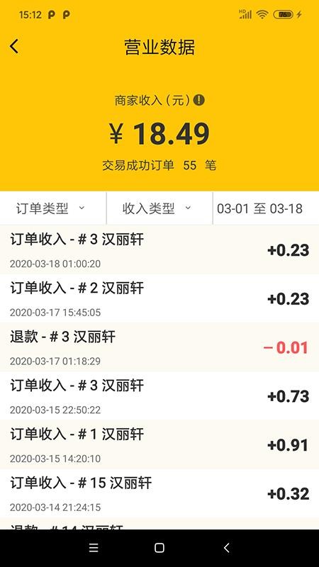 同學來點商家版