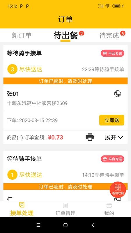 同學來點商家版