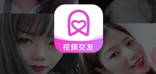 同城尋友視頻交友app手機版