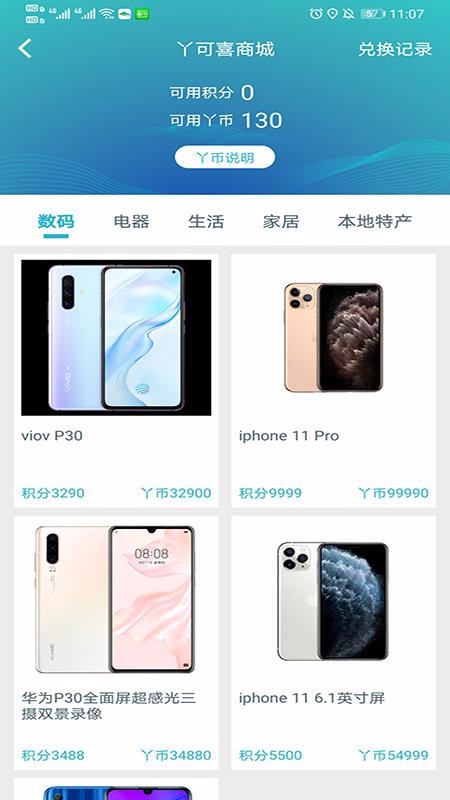數(shù)智丫山