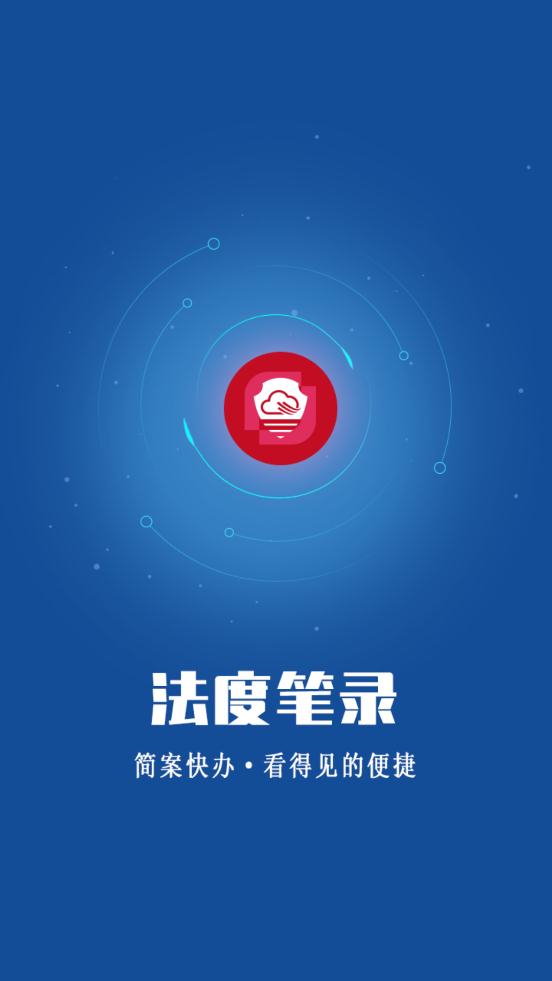 法度筆錄內(nèi)網(wǎng)下載地址