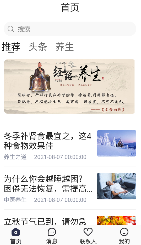 國學(xué)融媒app安卓版
