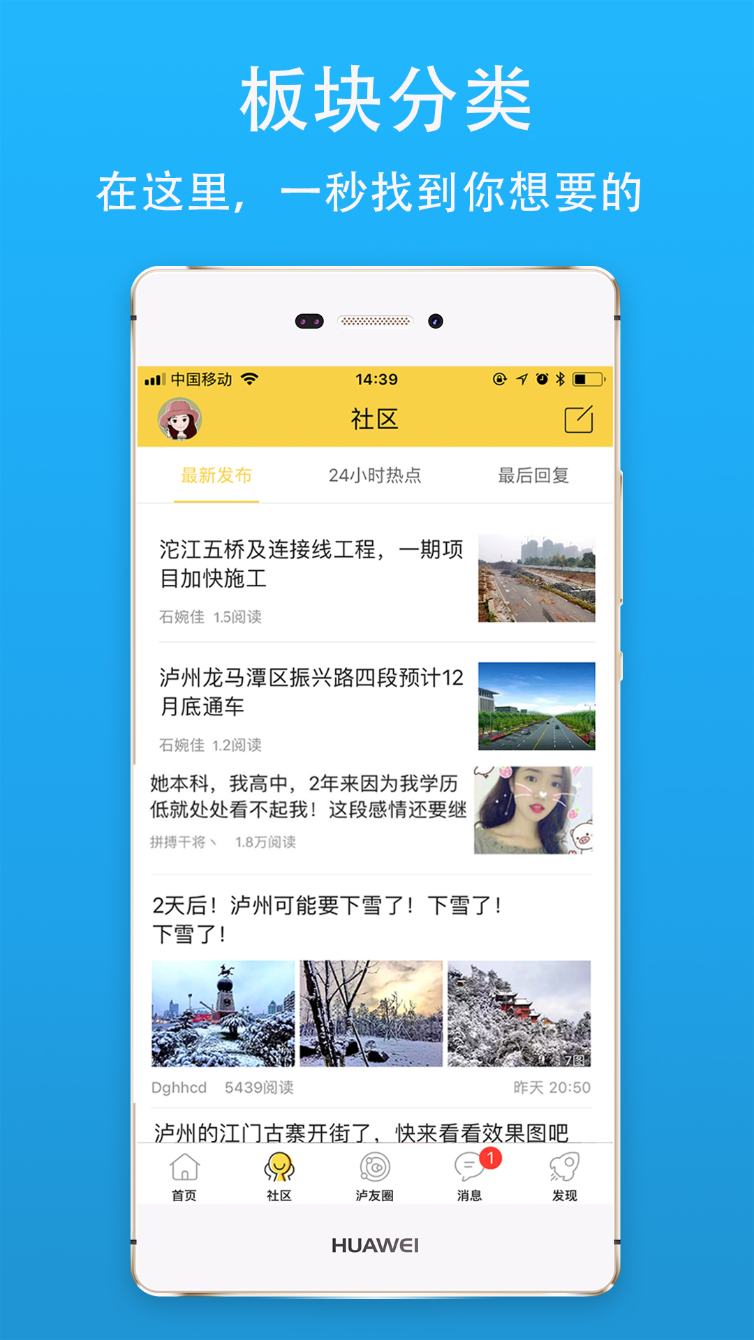 瀘州那點事app官方版