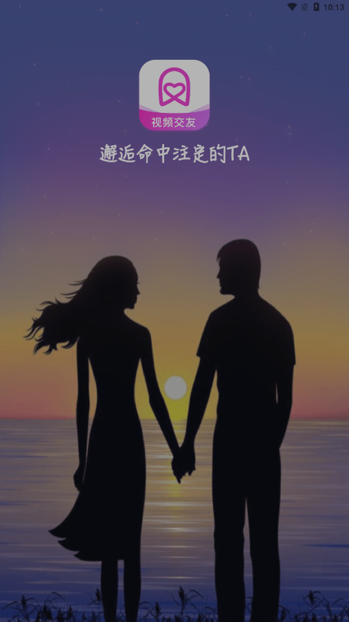 同城尋友視頻交友app手機版